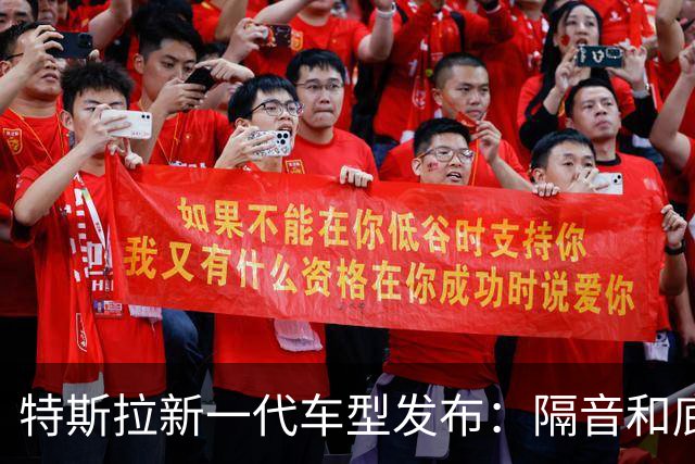 特斯拉新一代车型发布：隔音和底盘升级，国内售价及上市时间待定