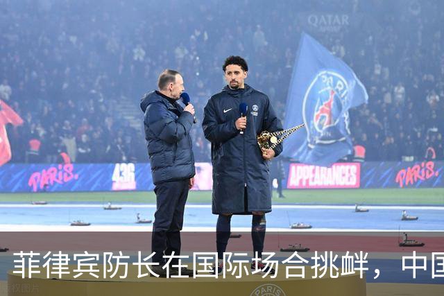 菲律宾防长在国际场合挑衅，中国回应果断有力